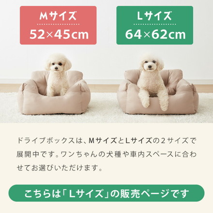 ドライブボックス 犬 車用 Lサイズ ドライブベッド キャリーバッグ ドライブシート 小型犬 中型犬 ペットベッド カーベッド ピンク