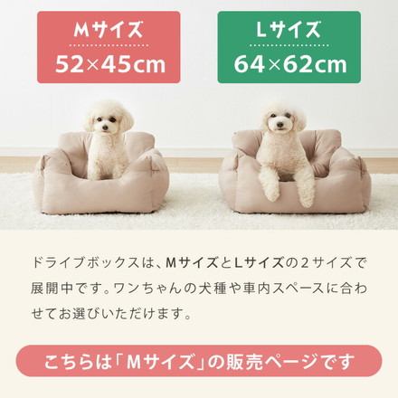 ドライブボックス 犬 車用 Mサイズ ドライブベッド キャリーバッグ ドライブシート 小型犬 中型犬 ペットベッド カーベッド ブラウン