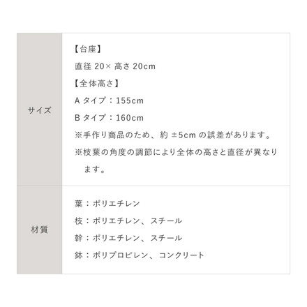 人工観葉植物 ウンベラータ 一本 フェイクグリーン 大型 ウンベラータ 155cm 160cm Bタイプ