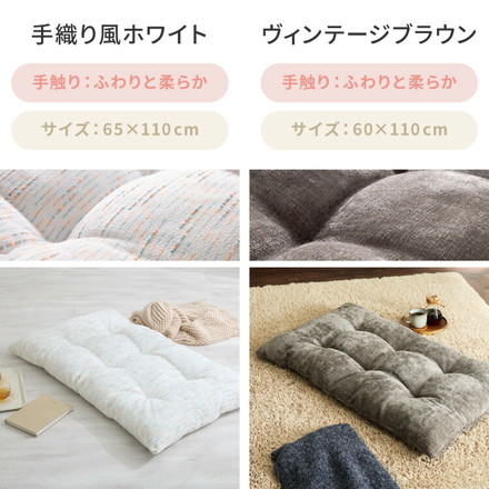 長座布団 洗える 幅65/60 長さ110 抗菌防臭 ノンホルム ソファーパッド ソファパッド クッション ごろ寝 マット 座布団 ヴィンテージブラウン