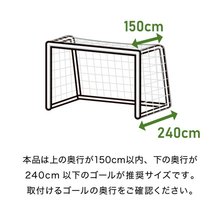 サッカーネット 交換用 一般用サイズ ネットのみ 公式サイズ