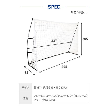 フットサルゴール 折りたたみ 組み立て 3×2m