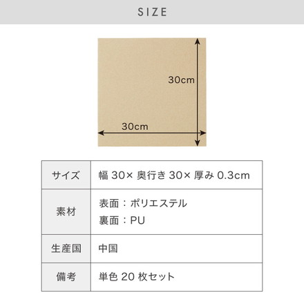 吸着マット 20枚入り 撥水加工 床暖房対応 丸洗いOK 抗菌防臭 カットOK 防音 薄型 ズレない グレー