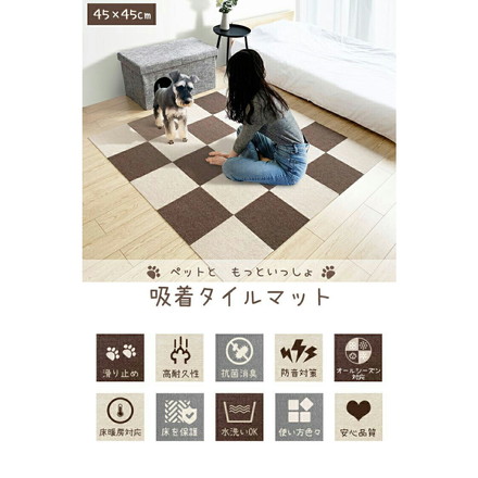 マット 12枚入 45×45cm 1.5畳 滑り止めマット アイボリー