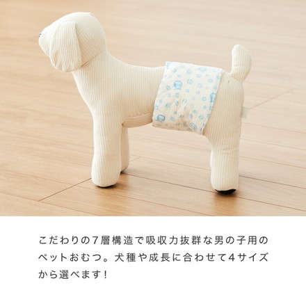 犬 おむつ ペット 男の子 抗菌 消臭 4サイズ 7層構造 超吸収 漏れない 防臭 Sサイズ