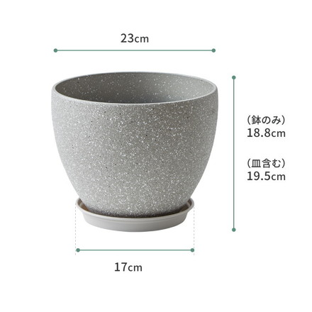 植木鉢 直径23cm 8号 ダークグレー