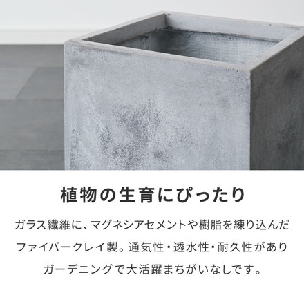プランター 大型 32×32cm スクエア コンクリート おしゃれ モダン ガーデニング 植木鉢 鉢カバー プランターカバー プランターボックス ファイバークレイ 観葉植物 屋外 室内 軽い ダークグレー 32×32×32.5cm