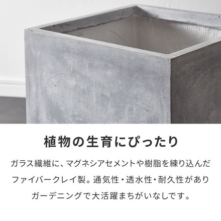 プランター 大型 40×40cm スクエア グラスファイバー 深型 おしゃれ シンプル モダン コンクリート調 ガーデニング 植木鉢 鉢植え 鉢カバー プランターカバー プランターボックス ライトグレー