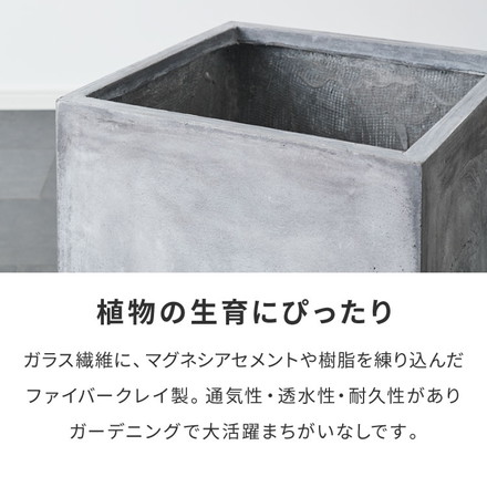 プランター 大型 50×50cm スクエア コンクリート おしゃれ モダン ガーデニング 植木鉢 鉢カバー プランターカバー プランターボックス ファイバークレイ 観葉植物 屋外 室内 軽い ダークグレー