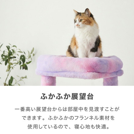 キャットタワー ツリーハウス 据え置き スリム 40×50cm 高さ140cm フランネル 綿縄 爪とぎ ハンモック パープル