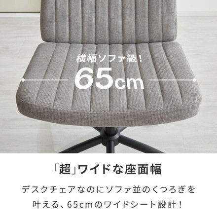 あぐらチェア 座面広々65cm ゆったり設計 高さ調節 昇降 キャスター付き デスクチェア オフィスチェア ゲーミング チェア ファブリックグレー/黒脚