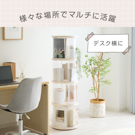 回転式本棚 2~5段大容量 スリム 本棚 回転 収納ラック 回転本棚 絵本ラック 絵本棚 4段