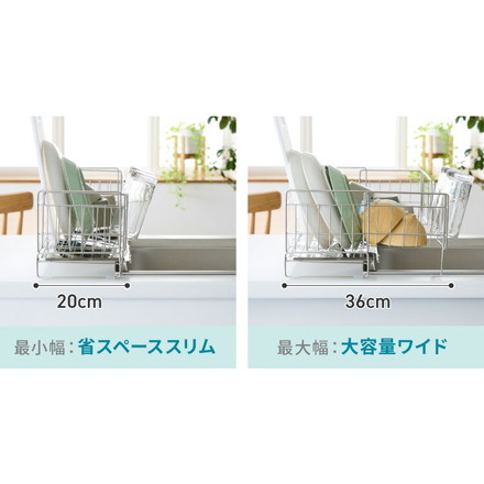 【選べる2タイプ】tesione テシオン 伸縮式 水切りラック DX 伸縮 深型 水切りかご 幅20~37×奥行58cm 大容量 TS-001 TS-002 4点セット 奥行58cm