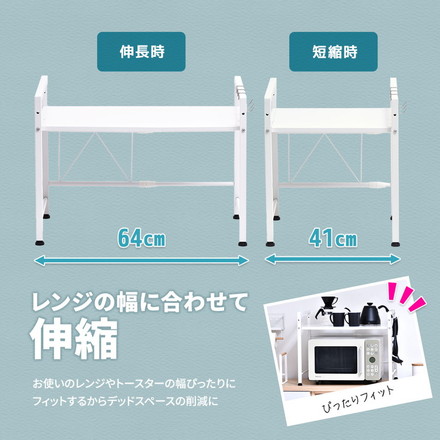 Marche 伸縮レンジラック キッチン マグネット 収納 収納アイテム キッチン収納 オシャレ シンプル