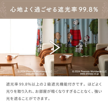 スヌーピー絵羽遮光カーテン 2枚組 100×135cm ドレープカーテン 遮光 洗える 洗濯 カーテン フック