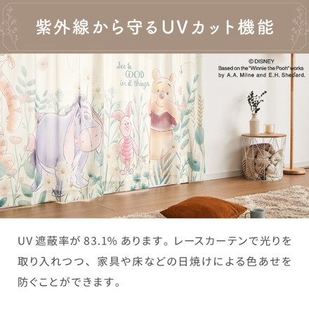 プーさん絵羽レースカーテン 2枚組 100×176cm UVカット 洗える 洗濯 プライバシー 目隠し フック付き