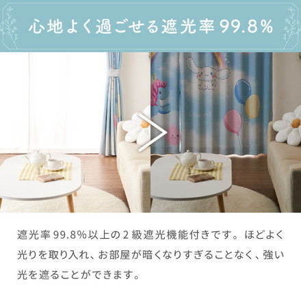 シナモン絵羽遮光カーテン 2枚組 100×110cm ドレープカーテン 遮光 洗える 洗濯 カーテン フック