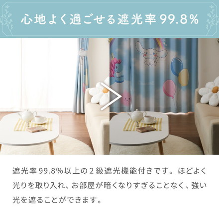 シナモン絵羽遮光カーテン 2枚組 100×135cm ドレープカーテン 遮光 洗える 洗濯 カーテン フック