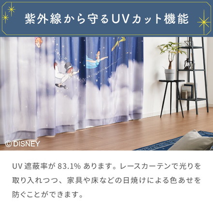 ピーターパン絵羽レースカーテン 2枚組 100×198cm UVカット 洗える 洗濯 プライバシー 目隠し フック付き