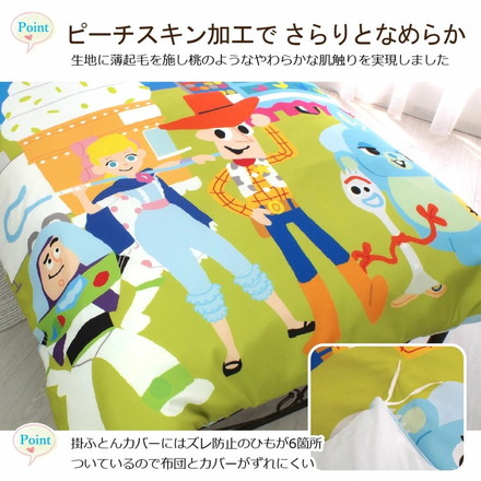 トイストーリー ディズニー 布団カバー3点セット 丸洗い可 シングル Disney 枕カバー 掛布団カバー シーツ