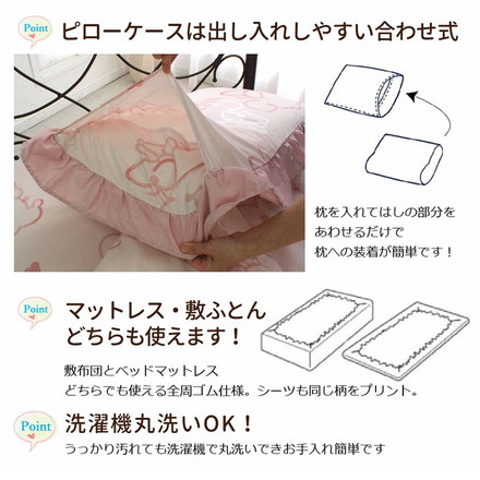 ミニー ディズニー 絵羽 布団カバー3点セット フリル シングル 布団カバー 敷布団カバー 掛け布団カバー