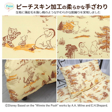 くまのプーさん 布団カバー3点セット シングル ぷーさん 布団カバー 掛布団カバー 3点セット ベッドシーツ