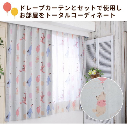 くまのプーさんと仲間たち 幅100×丈198cm レースカーテン 2枚セット UVカット99.9% 外から見えにくい