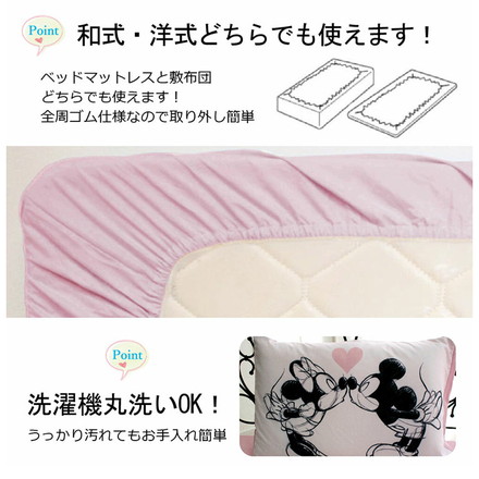 ミッキー ミニー キャラクター 布団カバー3点セット シングル Disneyzone ディズニー 布団カバー