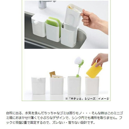 SANEI 三栄水栓 日本製 ゴミポケット ゴミ箱 kichito キチッとシリーズ