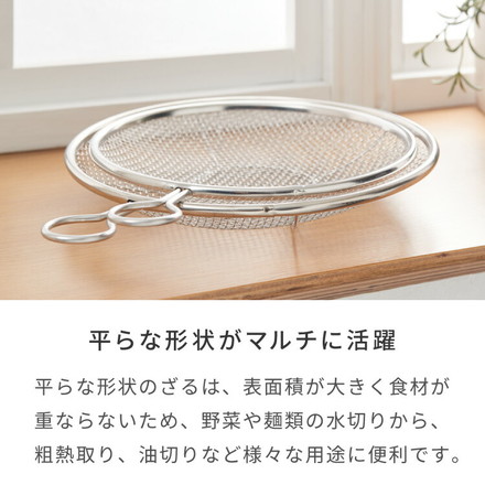 日本製 燕三条 取っ手付き ステンレス盆ざる 24cm&27cm 2点セット 足付き 食洗機対応 盆ざる 盆ザル 平ざる 平ザル リング付き 薄型 壁掛け 重ね 吊るす 収納 湯切り 水切り ざる