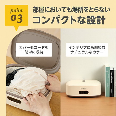 エジソンママ コンパクト衣類乾燥機 小型 A4サイズ 9着 少量 ベビー服 カバー付 持ち運び タイマー KJ420619