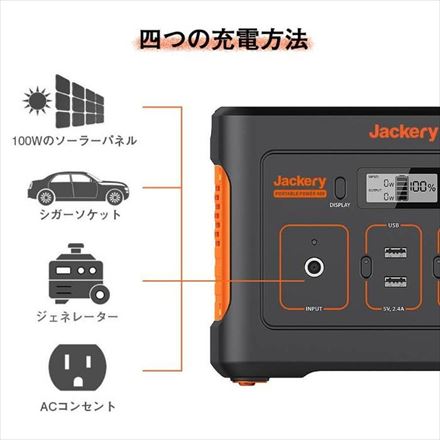 ジャクリ Jackery ポータブル電源 400 PTB041 バッテリー アウトドア