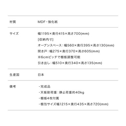 テレビ台 ハイタイプ 高さ70 幅120 日本製 大川家具 完成品 ブラウン