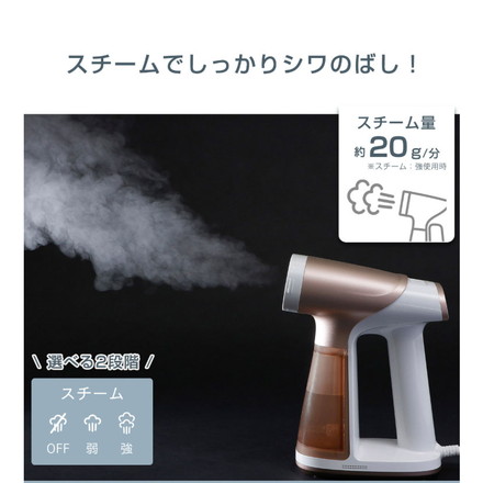 dretec ドリテック 吸着スチームアイロン スイピタ 吸引 ハンガーにかけたまま シワ伸ばし シワ取り アイロン台不要 すぐ使える 脱臭 除菌 片手 空中 簡単 タンク取り外し 安全機能 IR-102 ブラウン