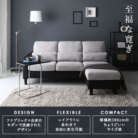 カウチ ソファー セット 〔3人掛け+オットマン ベージュ×ブラック〕 コンパクト カバーリング ローソファー