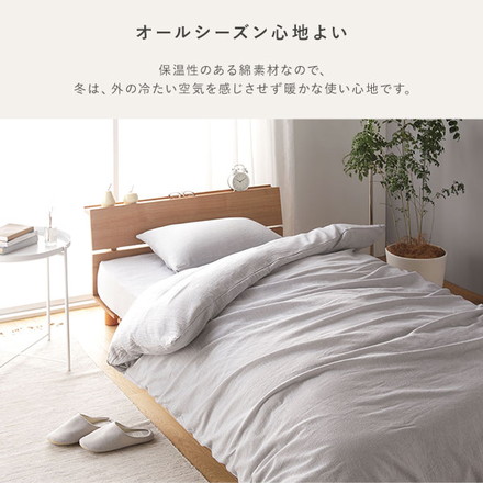 掛け布団カバー 寝具 単品 シングル アイボリー 綿100% 洗える 隠しファスナー式 肌触りの良い