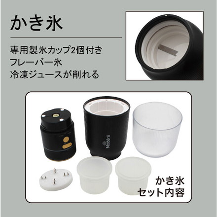 かき氷器 電動 ふわふわ コードレスミキサー ハンディタイプ HDL-7431 ヒロコーポレーション Modere
