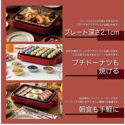 3WAYホットプレート ホットプレート 鍋 深鍋 たこ焼き器 焼肉 RM-243TE-RD ROOMMATE