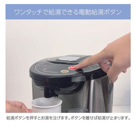 電気ポット 保温 5L 大容量 省エネ 650W BIG電気ポット 電動給湯 2WAY 保温 再沸騰 RM-242H ROOMMATE