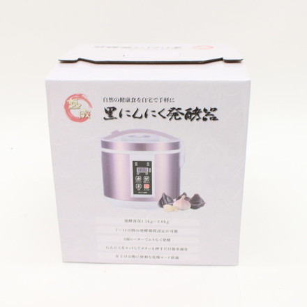 黒にんにく発酵器 AZ-1000 黒ニンニク