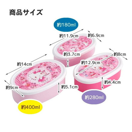スケーター 銀イオン抗菌 保存容器 入れ子式 3個セット ミッフィーモノトーン SRS3SAG キャラクター かわいい 可愛い Skater