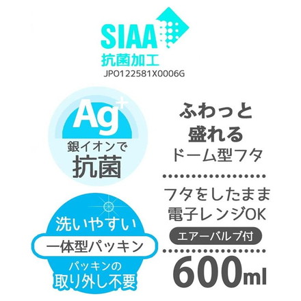 スケーター 銀イオン抗菌 ふわっと盛れる 保存容器 パッキン一体型 エアバブル付 600ml ミッフィー モノトーン PAS6AG キャラクター かわいい 可愛い 女の子 男の子 子供 プレゼント Skater