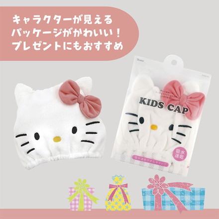 サンリオ saniro タオルキャップ 吸水速乾 速乾 マイクロファイバー ヘアバンド TOC11 スケーター Skater マイメロディ