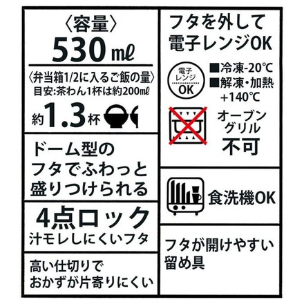 スケーター 銀イオン抗菌 弁当箱 ふわっと盛れる 4点ロック 530ml ピングー PFLB6AG キャラクター 可愛い かわいい プレゼント Skater