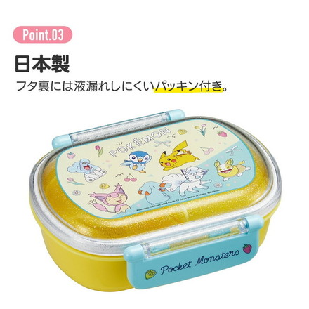 スケーター 銀イオン抗菌 子供用 弁当箱 ランチボックス 360ml スーパーマリオ23 QAF2BAAG キャラクター かわいい 可愛い Skater