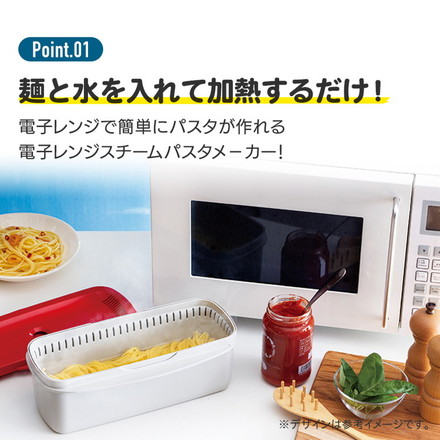 スケーター 電子レンジ スチームパスタメーカー もちもちパスタ レッド MWPSM1 Skater