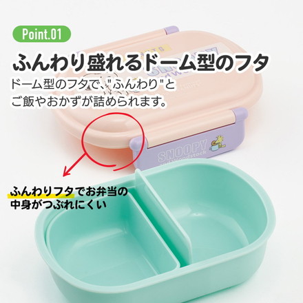 スケーター 銀イオン抗菌 子供用 弁当箱 ランチボックス 360ml アリエル24 QAF2BAAG キャラクター かわいい 可愛い Skater