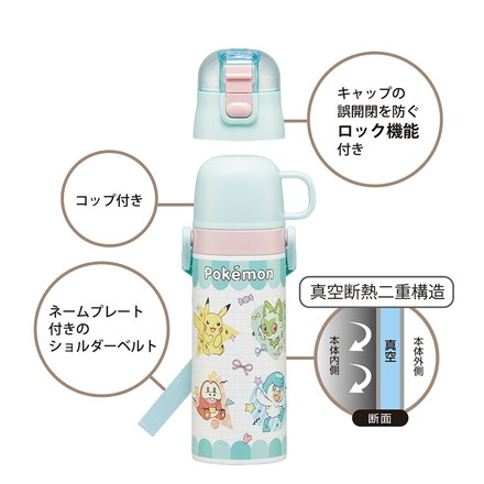 スケーター 水筒 ポケモン新柄 キッズ 2WAY仕様 直飲み470ml・コップ飲み430ml 保冷・保温 ステンレスボトル ワンタッチ ポケモン ポケットモンスター ピカチュウ キャラクター SKDC4 Skater ポケモンポッピング