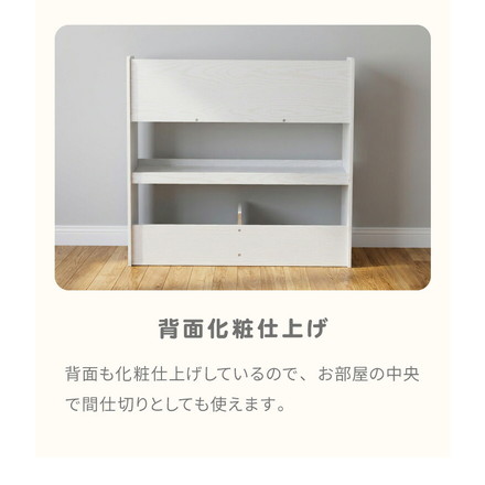 絵本ラック コンパクト 幅83cm 木製 子ども部屋 収納 ラック ブックラック 可動棚 収納棚 ブックシェルフ 収納ラック オークホワイト