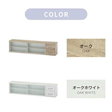 カウンター上収納 幅120cm 調味料ラック 引き出し カトラリーボックス 収納ラック スパイスラック 木目調 オーク